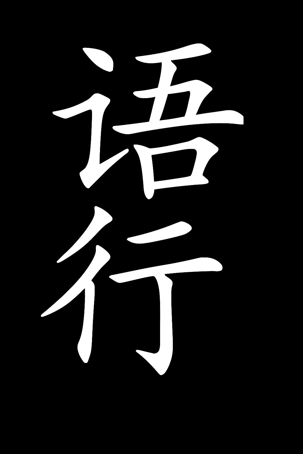 icon_verti_negative